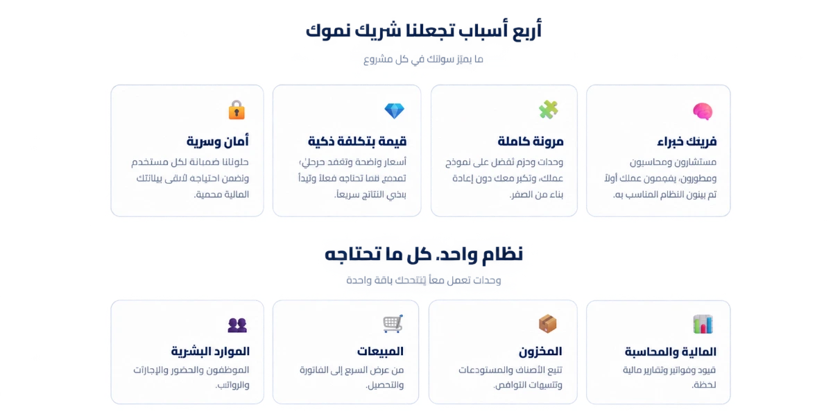 erp system