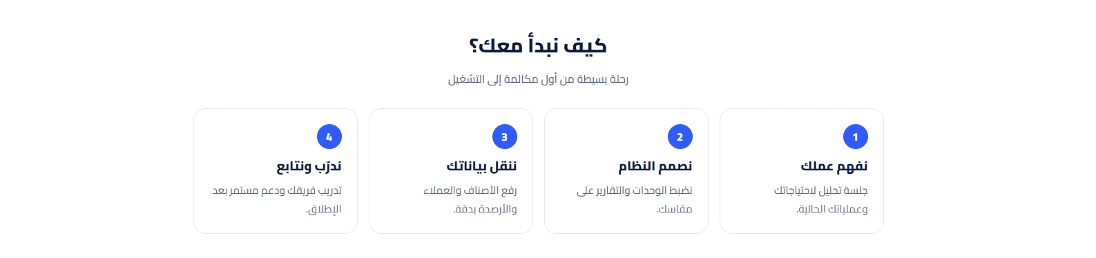 erp system